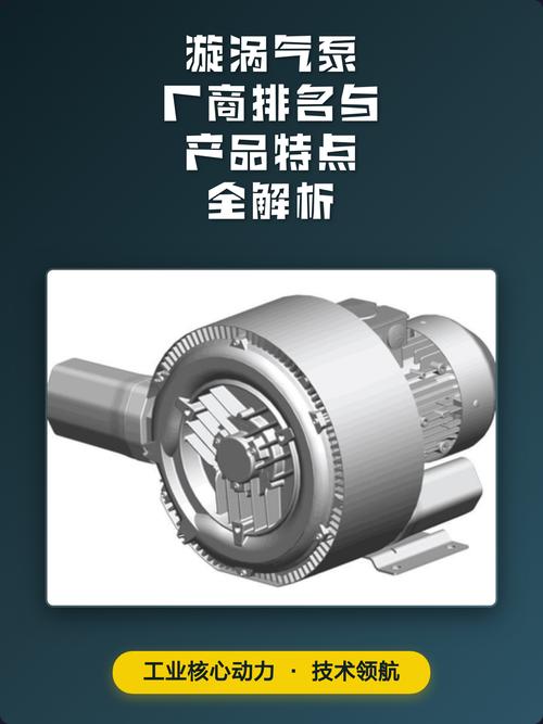 :全球產(chǎn)銷量第一的漩渦氣泵廠商,擁有國(guó)家高新技術(shù)企業(yè)認(rèn)證