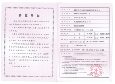 銅陵永昌工程咨詢管理 造價咨詢的專業力量與行業價值